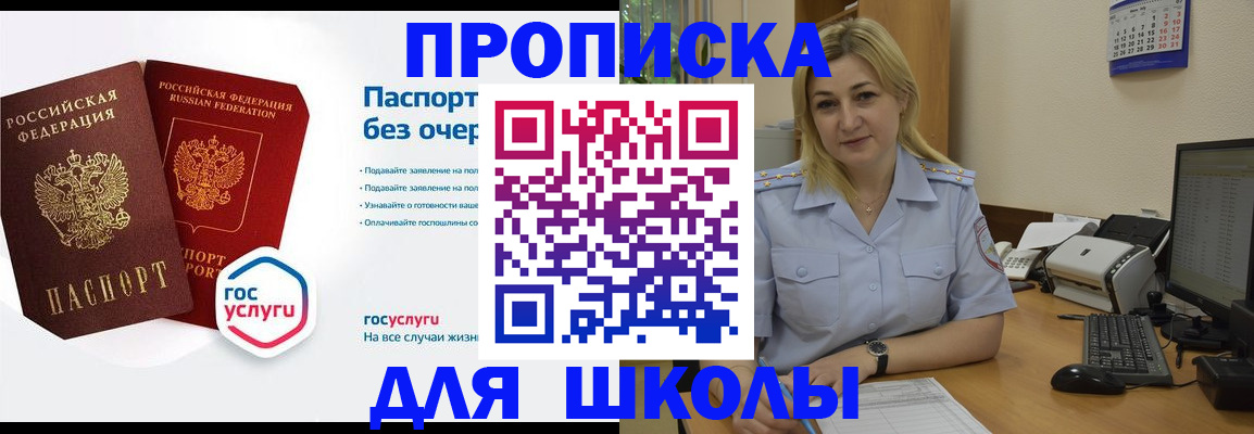прописка в квартире в Екатеринбурге