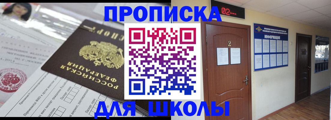 прописка для работы в Екатеринбурге