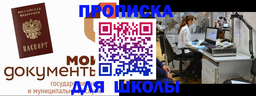 временная регистрация госуслуги в Екатеринбурге