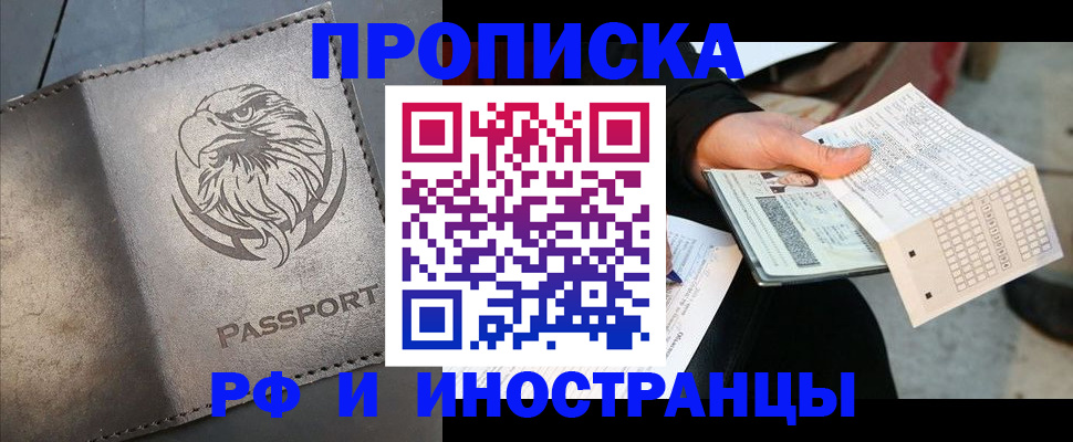 прописка для кредита в Екатеринбурге