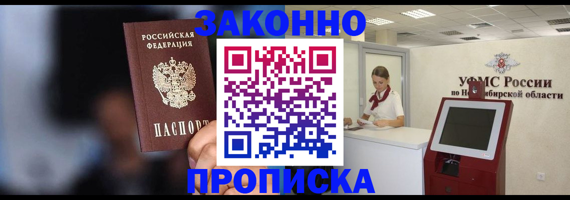 миграционный учет в Екатеринбурге