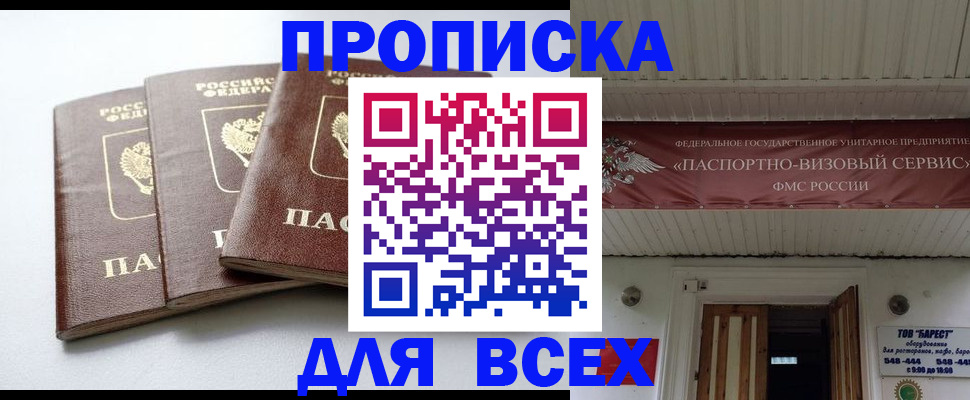 временная регистрация недорого в Екатеринбурге