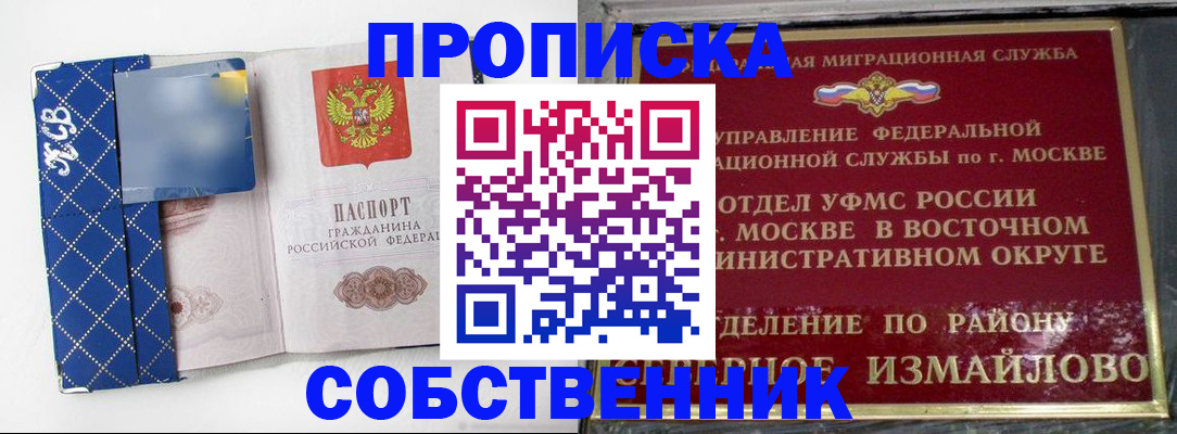 прописка регистрация в Екатеринбурге