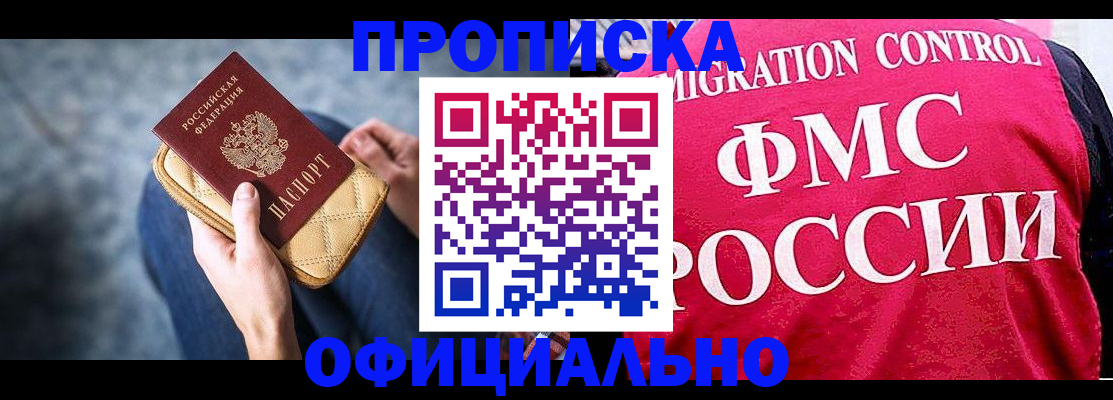 пропишу в квартире в Екатеринбурге